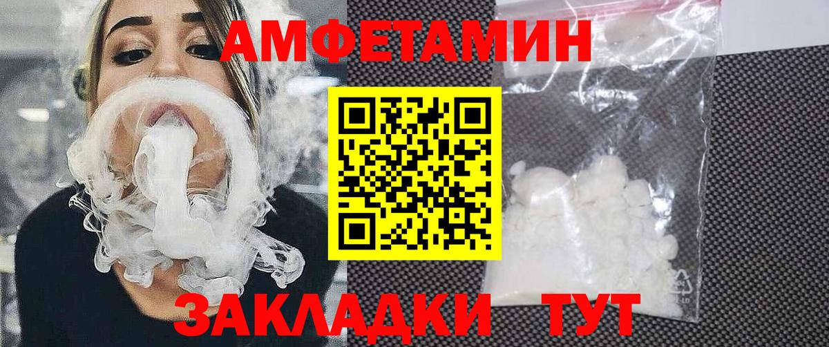 Amphetamine  Amphetamine Premium  Amphetamine  Дальнегорск  Вход с VPN 