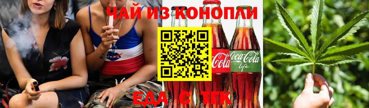 Дальнегорск  Cannafood конопля  Вход с VPN 