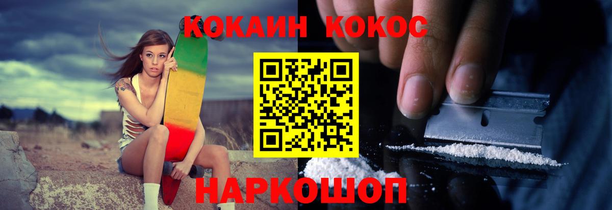 Дальнегорск  КОКАИН 97%  Вход с VPN 