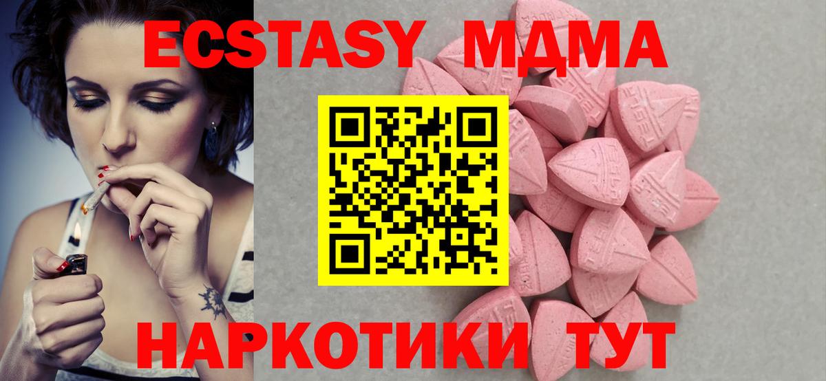 Дальнегорск  ЭКСТАЗИ  Вход с VPN  Ecstasy таблы  Ecstasy TESLA 