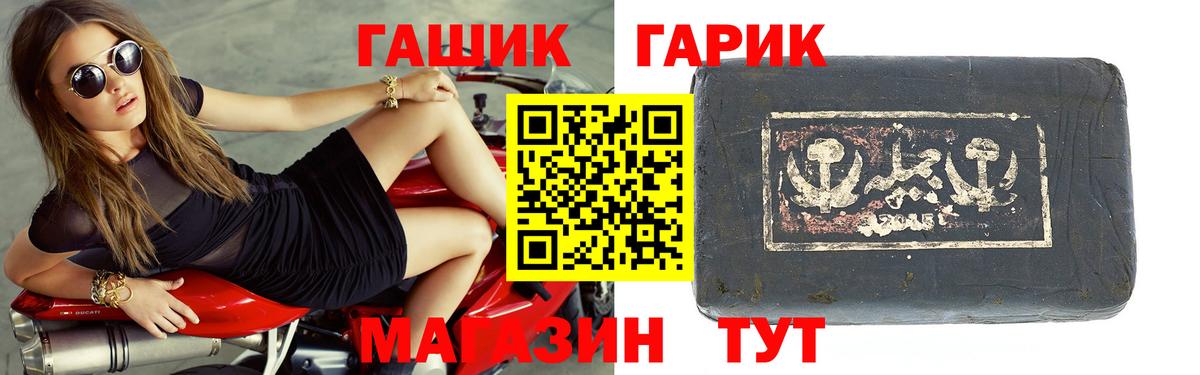 ГАШИШ  сколько стоит  Дальнегорск  Гашиш Cannabis  ГАШИШ убойный  Вход с VPN 