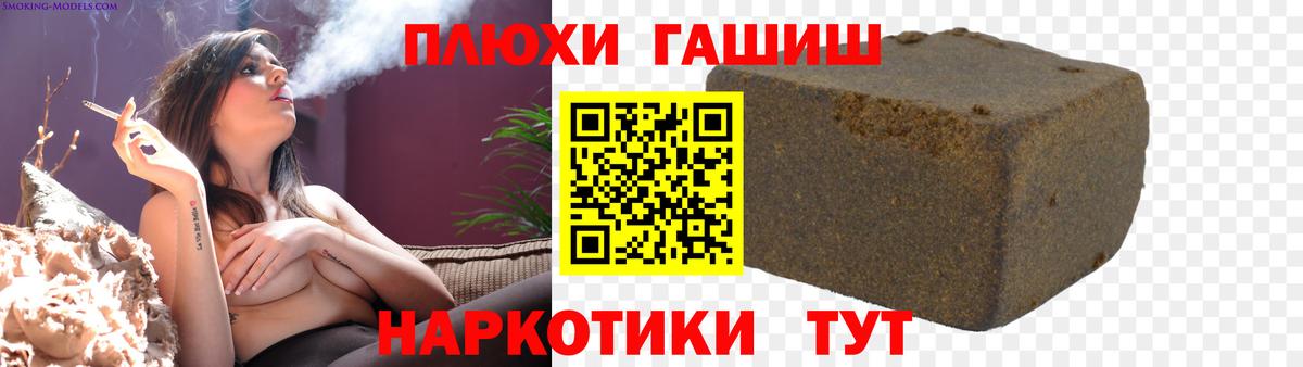 ГАШИШ индика сатива Дальнегорск