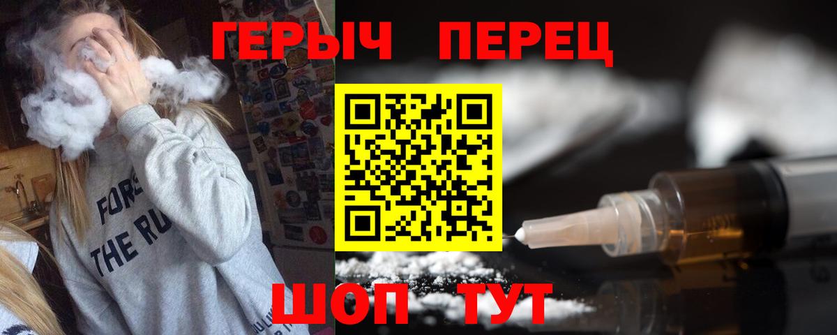 ГЕРОИН гречка Дальнегорск