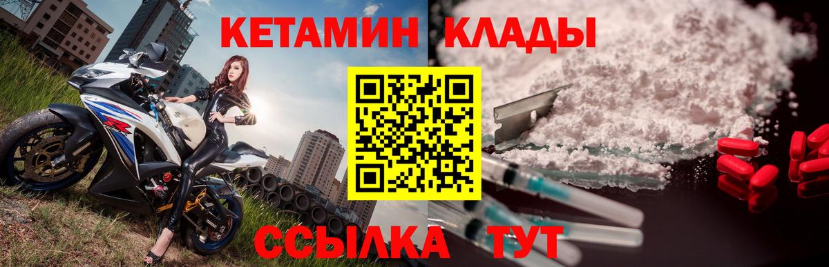 Кетамин ketamine  КЕТАМИН ketamine  Дальнегорск  shop формула  Вход с VPN 