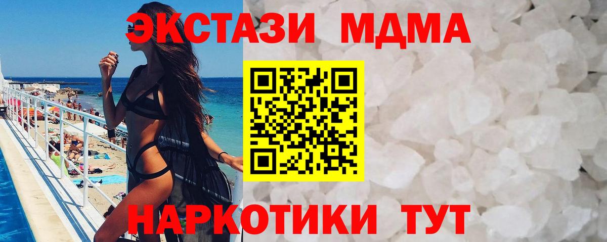 MDMA кристаллы Дальнегорск