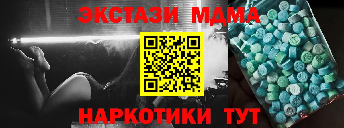 МДМА VHQ  MDMA  Вход с VPN  Дальнегорск  MDMA crystal 