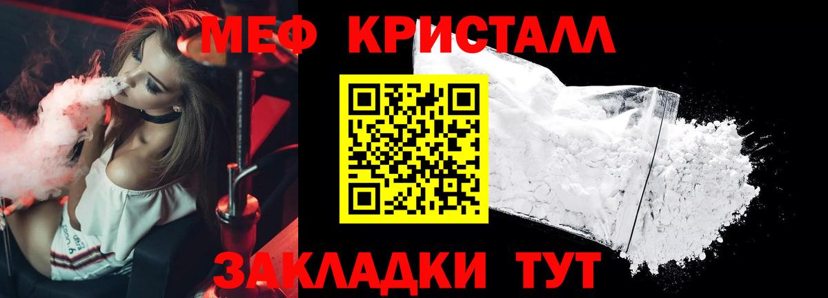 МЕФ VHQ  Мефедрон  Дальнегорск  Вход с VPN 