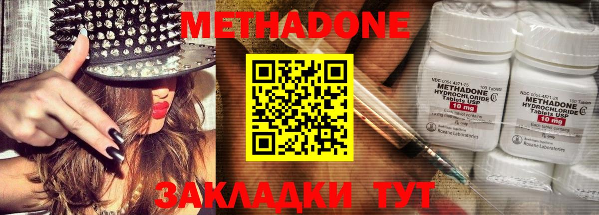 МЕТАДОН кристалл  Вход с VPN  нарко площадка как зайти  omg как зайти  Метадон кристалл  Дальнегорск 