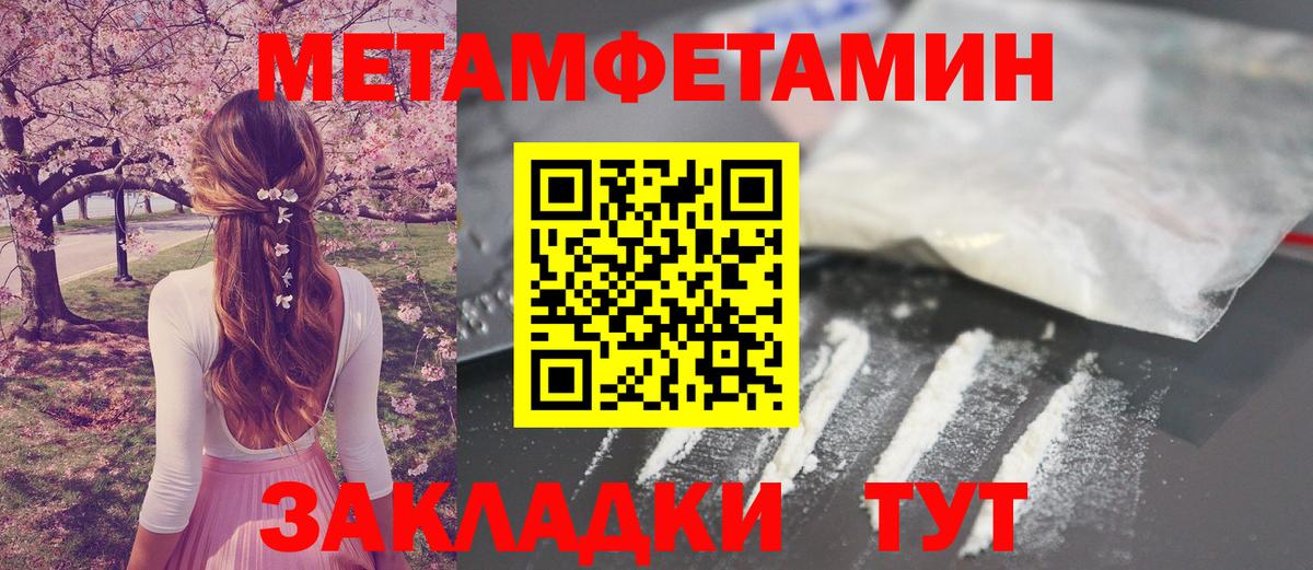 Дальнегорск  Первитин кристалл  Вход с VPN 