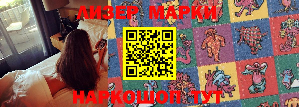 цены   Марки NBOMe 1,5мг  Дальнегорск  Вход с VPN  Марки NBOMe 1,5мг 