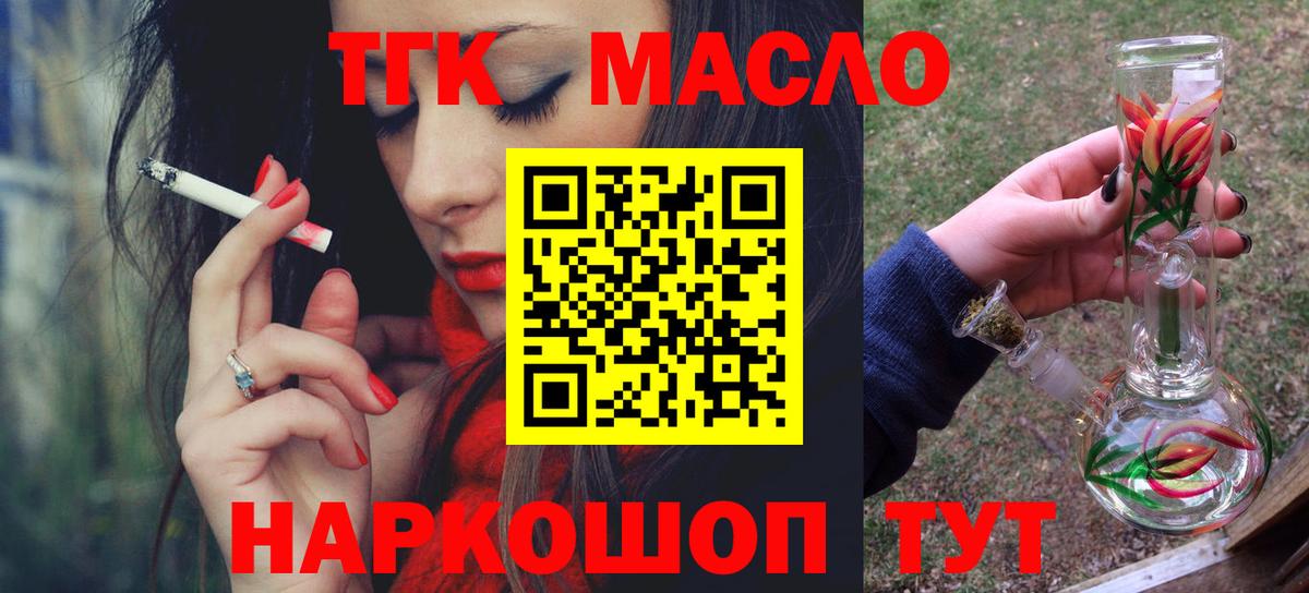Дистиллят ТГК вейп с тгк  Вход с VPN  ТГК THC oil  Дальнегорск 