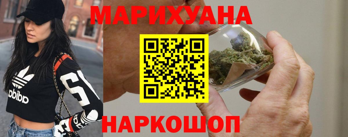 Дальнегорск  Каннабис MAZAR  Вход с VPN  Шишки марихуана THC 21% 